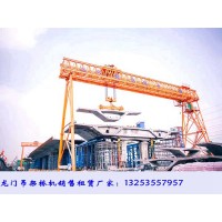 浙江舟山龙门吊租赁厂家门式起重机结构设计