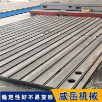 水槽铸铁平台 U型槽T型槽平台 水槽重型铸铁平台工作台