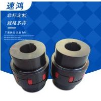 江西星型弹性联轴器生产~速鸿机械制造定做大扭矩弹性联轴器