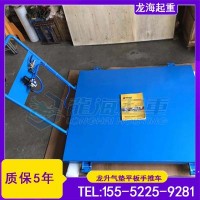 气动搬运平车,可定制铝合金材质,质保5年