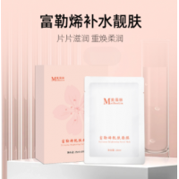 美葆林富勒烯面膜OEM贴牌代加工山东庆葆堂
