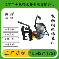 鞍铁NGZ-23型钢轨钻孔机铁路工程器材技术