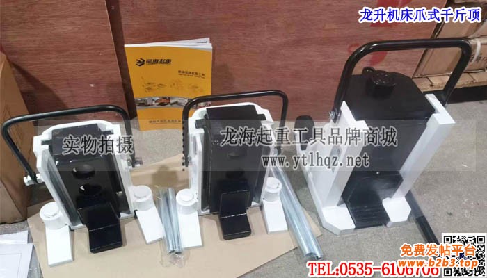 龙升机床爪式千斤顶单条大图