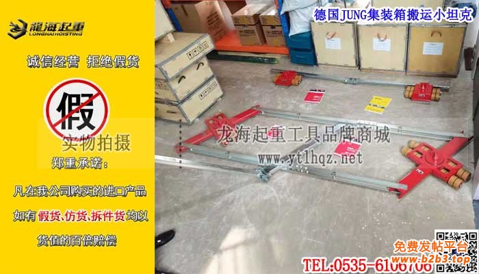 德国JUNG集装箱搬运小坦克单条大图