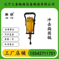 　青岛鞍铁内燃直动冲击捣固镐铁路养路机具质量怎样