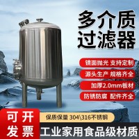 珲春市 石英砂过滤器 多介质过滤器 厂家直供来图可订