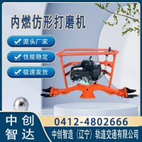 中创智造内燃磨轨机FMG-4.4特点分析，你了解么工程机械