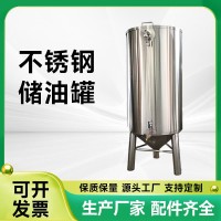 抚顺市不锈钢储油罐 商用油罐加厚加固品质过硬