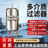 丹东市锰砂过滤罐304不锈钢过滤罐商用过滤器货源充足货源产地加厚加固