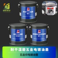 五金丝印油墨 五金电镀丝印油墨 丝印五金油墨 移印铜铁钢油墨 丝印铁铜钢锡油墨 轮滑丝印油墨