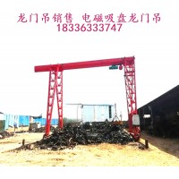 怎样提升电磁吸盘龙门吊的工作稳定性