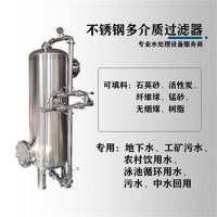 北京西城区锰砂过滤罐304不锈钢过滤罐商用过滤器真材实料货源充足