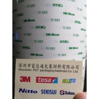 HI-BON日立胶带型号和价格