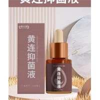 黄连抑菌液代加工