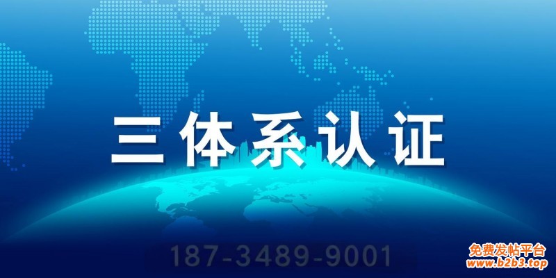 三体系