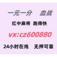 靠谱老平台一元一分广东红中群最优化版本