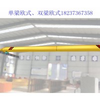 广东清远单梁欧式起重机销售厂家 介绍其适用范围