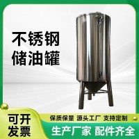 凤城市白钢油罐304大型榨油罐厂家直营铸造品质量大从优以质取胜