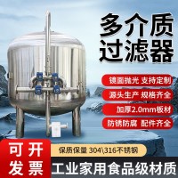 锦州市石英砂过滤器不锈钢过滤器商用过滤器好品质真材实料支持定制