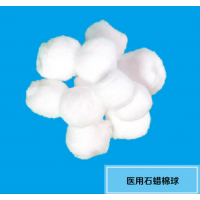 安士一次性使用医用石蜡棉球厂家直销