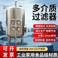 常宁市活性炭过滤器 猛砂过滤器各种规格款式齐全经久质高