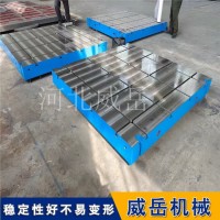 短工期接单铸铁焊接平台 带t型槽浇铸加一体化