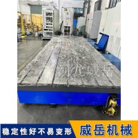 T型槽平台 铸铁十字槽铸铁平台 定制加工长圆孔工作台