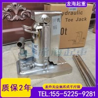 无尘室用爪式千斤顶,爪部长度可定制,质保2年