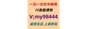 (了解对手)跑得快红中麻将群加入亲友圈
