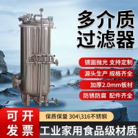 枣庄市多介质过滤器304不锈钢过滤罐货源产地加厚加固源头工厂精工制作