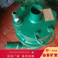 矿用风动潜水泵，FQW矿用风动潜水泵参数