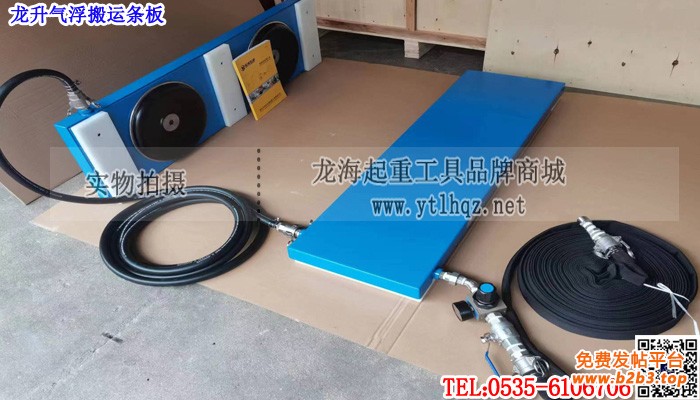 龙升气浮搬运条板大图
