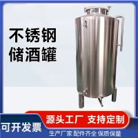 仙桃市不锈钢储酒罐不锈钢储存罐经济实用源头直供质量优异规格齐全
