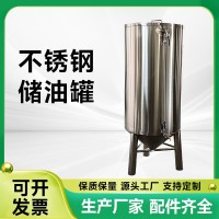 醴陵市304大型榨油罐食品级储油罐专业生产材质可靠精工质造质量过硬