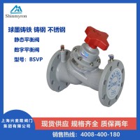上海兴麦隆静态平衡阀BSVP