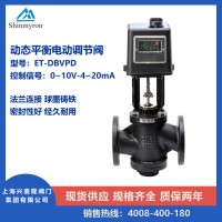 上海兴麦隆动态平衡电动调节阀