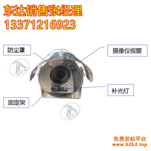 矿用本安型摄像仪10
