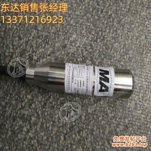 液位变送器