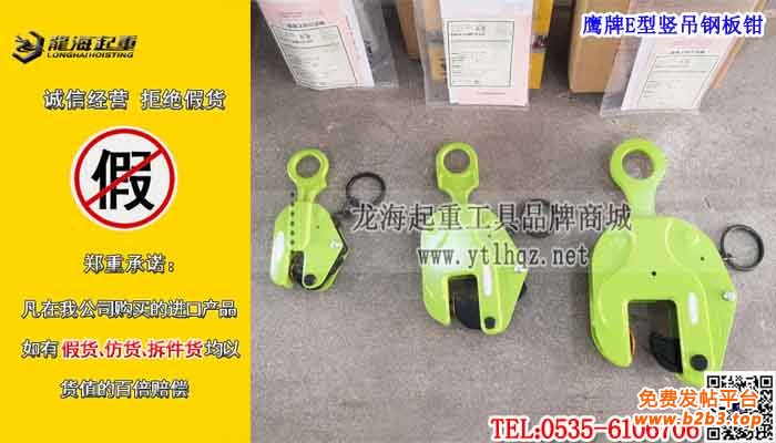 鹰牌E型竖吊钢板钳单条大图