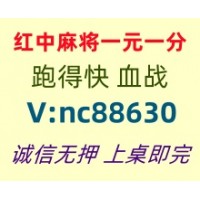 【务实可靠】一元一分红中麻将@上下分