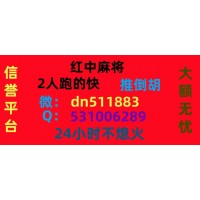 真正靠谱的一元一分微信红中麻将快讯网