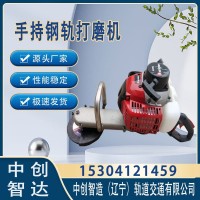 中创智造手持式钢轨打磨机使用经验说明/国铁器具