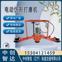 电动仿形磨轨机附带工具/高铁机具