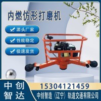内燃钢轨磨轨机坚固耐用/高铁打磨钢轨设备