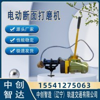 　钢轨断面打磨机行业标准/轨道打磨器材工具
