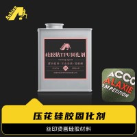 硅胶中层油AB 硅胶粘TPU中层 丝印烫画硅胶