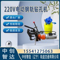 中创智造电务钻孔机铁路机械