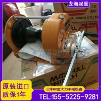 大力手摇绞盘,100-2000kgf手摇绞盘,日本Maxpull