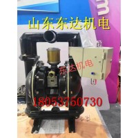 BQG320/0.3气动隔膜泵价格 2寸气动隔膜泵厂家