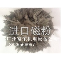 供应进口磁粉|台湾磁粉|三菱磁粉|离合器磁粉|刹车器磁粉|制动器磁粉